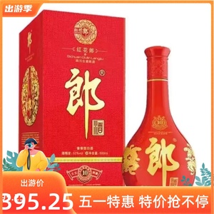 四川古蔺郎酒红花郎红十年 53度酱香型白酒 500ml*1瓶