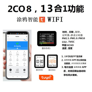 霍尼韦尔甲醛检测仪13合1涂鸦智能APP空气质量检测仪甲醛 TVOC