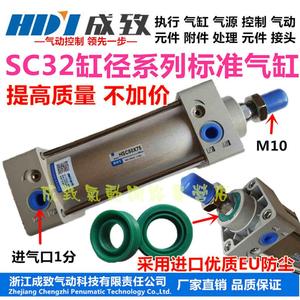 HDY成致SC气缸HSC32*SC32*25/50/75/100/125/150/175/200-S-FA-CB