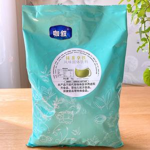 咖叙抹茶拿铁粉热饮三合一速溶商用烘焙奶茶店专用绿茶粉冲饮1kg