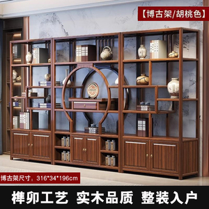 博古架实木新中式多宝阁书柜置物架展示花梨木隔断玄关榆木茶叶架