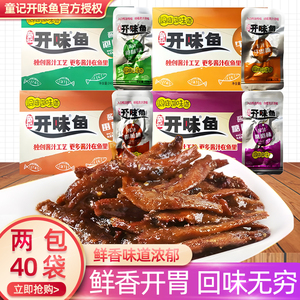 童记开味香辣小鱼仔洞庭湖开胃鱼糖醋味酱汁鱼解馋零食小吃下酒菜