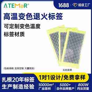 温变标签纸感温变色标签60度/70℃/100度高温变色回火退火车灯标