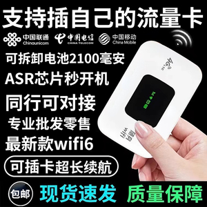 4G插卡MIFI随身wifi自由换卡便携式无线上网卡托路由器USB上网
