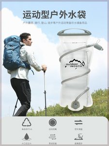 鹰图户外饮水袋喝水囊1.5L2L3L越野跑步骑行登山徒步便携大容量