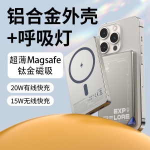 [钛金]磁吸充电宝超薄小巧便携magsafe无线快充移动电源iphone15/4/3可携带上飞机适用苹果15ProMax背夹电池