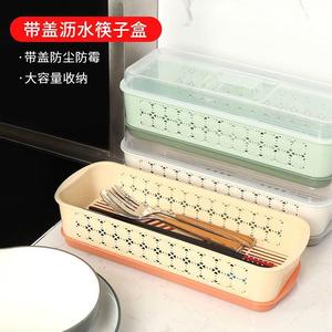 带盖长方形筷子盒塑料平放餐具收纳盒筷筒沥水筷架托勺叉置物架防