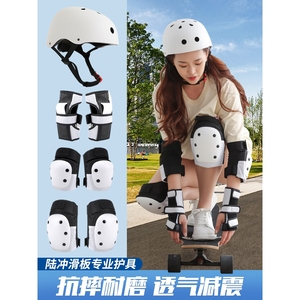 迪卡侬迪卡侬滑板护具成人女头盔护臀护膝套装轮滑长板陆冲骑行儿