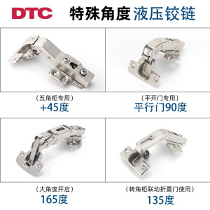 dtc东泰铰链165大角度合页转角柜折页平开门180门铰90度45度135度