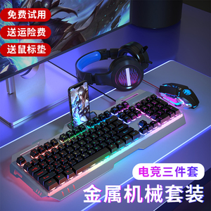 雷蛇联名真机械手感键盘鼠标套装有线电竞游戏专用键鼠无线电脑台