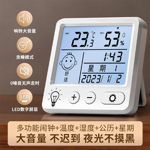 精准数显温度计桌面电子温湿度计闹钟母婴家用壁挂温湿度室内室外