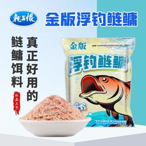 龙王恨金版浮钓鲢鳙饵料手杆专用鲢鱼大头花鲢花白鲢专攻鱼饵饵料