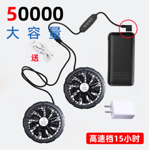 空调服风扇电池5伏Usb充电宝配件手机通用接口耐用衣服电池零部件