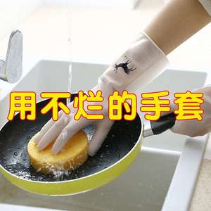 【天天特价】2-6双装厨房耐用加厚清洁洗碗洗衣橡胶防水手套