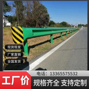 乡村公路防撞波形护栏板高速国道两波三波热镀锌梁钢护栏板包安装