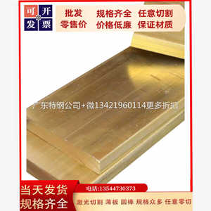ZCuZn33Pb2 33-2铅黄铜 锰黄铜板 锰黄铜棒 铜材现货厂家