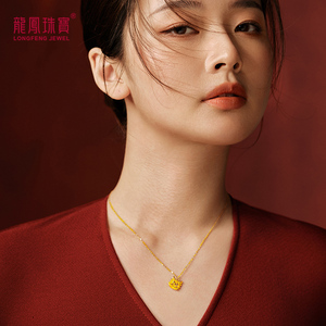 龙凤珠宝生肖龙年黄金项链女999足金璀璨龙套链纯金520礼物送女友