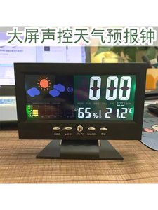 多功能声控气象钟数显电子数字温湿度计家用创意彩屏万年历带闹钟