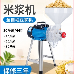 家用商用米浆豆浆五谷杂粮多功能干湿磨粉机透明款磨浆机