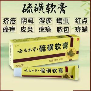 背上长痘痘后背去螨虫药膏人用专用叮咬脸部过敏止痒断.