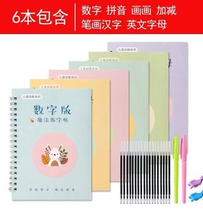 大班生字描摹笔画方格基础模板部首图册实用楷书学前班练字本语文