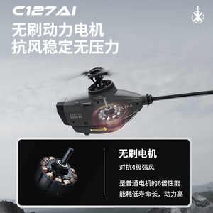 新款C127AI智能黑蜂无人机遥控直升飞机无刷电机单桨无副桨侦查机