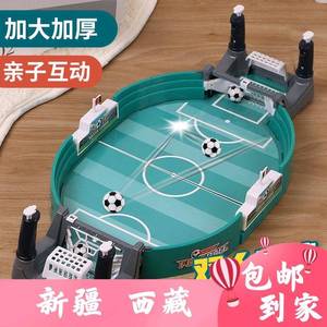 新疆西藏包邮儿童桌上足球台桌面踢足球游戏双人对战足球场玩具亲