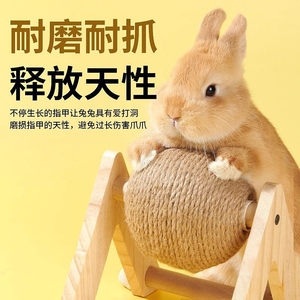 兔子解闷器宠物玩具荷兰猪侏儒兔磨牙耐咬磨爪刨地抓板专用兔玩具