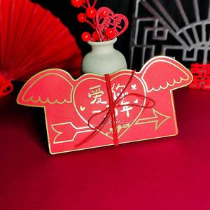 创意折叠红包520表白生日纪念日结婚仪式感礼物利是封情人节惊喜
