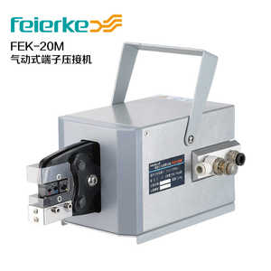 气动端子压接机自动冷压线钳气动压接机气动电动压线钳 FEK-20M