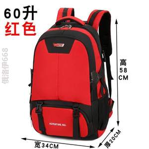 衣服80双肩包升行李旅游旅行包包装时尚大容量背包户外登山包运动