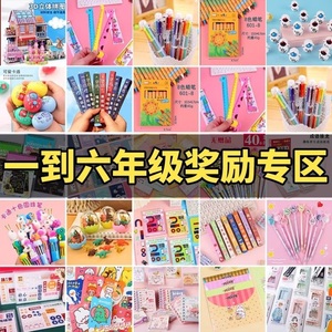 义卖小商品小学生爱心义卖活动物品小礼品东西一年级奖励学习用品