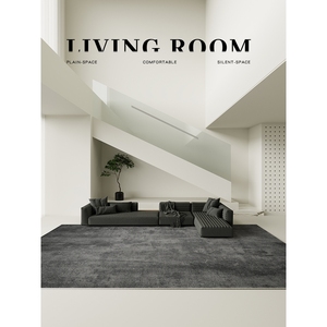 宜家灰色地毯客厅轻奢高级高端免洗可擦家用沙发地垫2024新款黑色