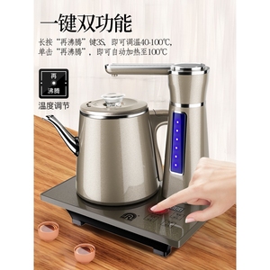 金灶自动上水壶电热烧水壶家用茶台抽水泡茶专用电磁茶炉茶具茶壶