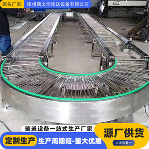 不锈钢链板转弯机180度可定制食品输送传送带金属环形链板传动机