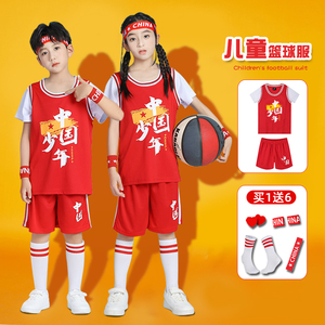 儿童篮球服套装中国队球衣男童小学生训练服女童幼儿园表演服夏季