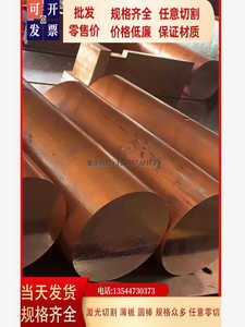 高纯度T2导电紫铜棒易车标准紫铜圆棒可以焊接和钎焊Cu-OF无氧铜