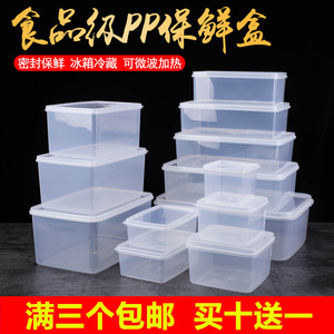 塑料透明密封盒冷冻冰盒保鲜储存盒冷藏盒冰箱果肉食物收纳大容量