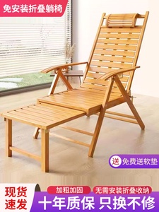 库新款竹子折叠椅躺椅家用午休凉椅夏天午睡床阳台实木靠椅躺椅新