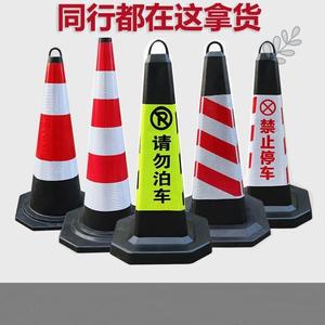 禁止停车柱警示牌橡胶路障链条桩路锥反光塑料雪糕桶方锥形交通筒