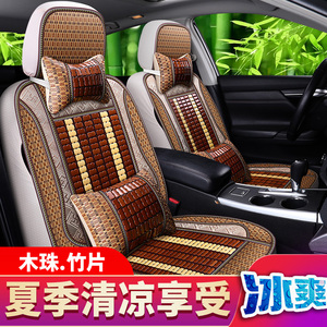 东风风神AX3AX4AX5AX7A60H30全包围专用汽车座套夏季竹片专车坐垫