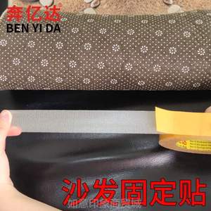 强力布垫双面胶强力地毯固定双面布基贴胶固定防滑布艺沙发{粘贴