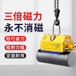 上海沪工磁力吊永磁起重器2/3吨T工业强力吸盘磁铁吊具400KG600KG