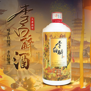 严选贵州茅台镇酱香型绵柔不辣喉回甘白酒 长安三万里 李白醉酒