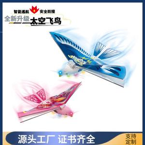 遥控飞鸟飞机模型仿真扑翼鸟鸽子电动飞行器儿童玩具扑翼机充电