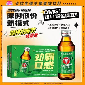 卡拉宝 carabao 泰国原装进口150ml*24瓶维生素果味饮料整箱装