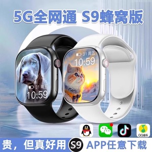 华强北s9新款电话手表蜂窝版ultra顶配watch可插卡智能适用于苹果