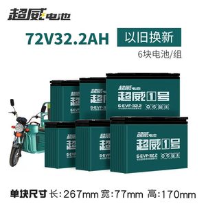 厂家山东省电池12v48v12rah60v20A72v32AH45A两三轮电动车铅酸电