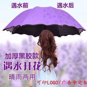 遇水开花伞晴雨两用手动雨伞折叠高级感 防晒遮阳伞太阳伞女男