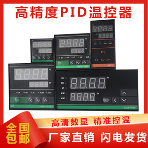 XMTD7411 7412智能温度控制器锅炉恒温数显风机烘干房pid温控仪表